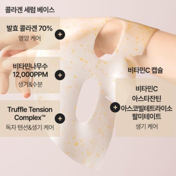 d'Alba Vita Capsule anti-aging Hydrogel Mask 8 shape [#4 masks] - Image 4