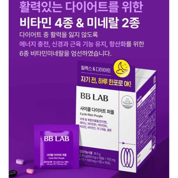 BB LAB Cycle Diet Purple 10 Sticks (10-day supply) - Image 3