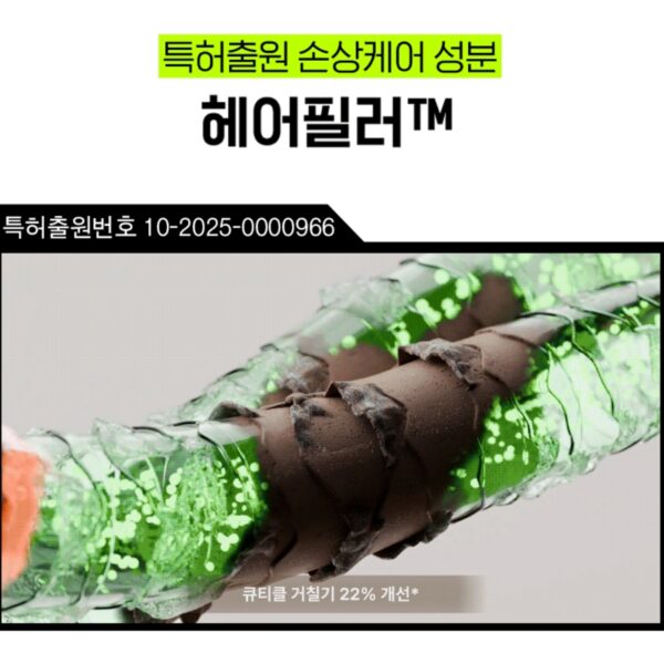 LABO-H Hair Stengthening Essence - Image 5