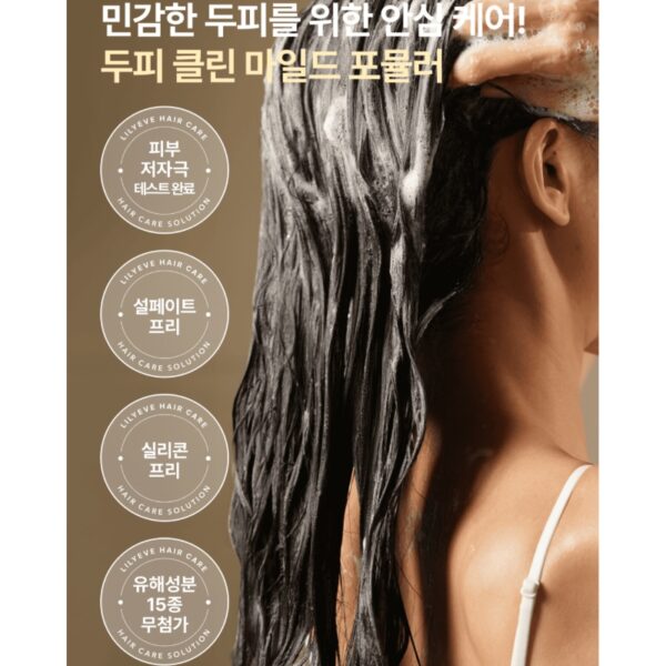 lilyeve Grow Turn 3D Volume Shampoo Set (+Growturn Ampoule) - Image 7