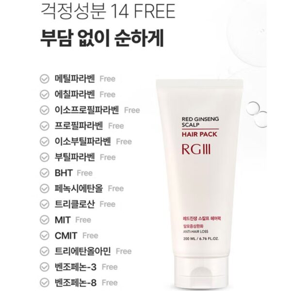 Rglll Red Ginseng Scalp hair Pack 200ml - Image 6