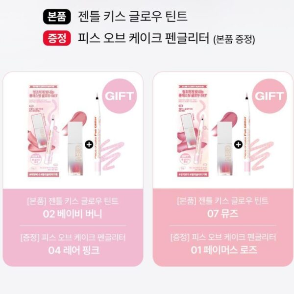 tooq Gentle Kiss Glow Tint (+Mini Lip Pencil) Set [#2 Colors] - Image 2