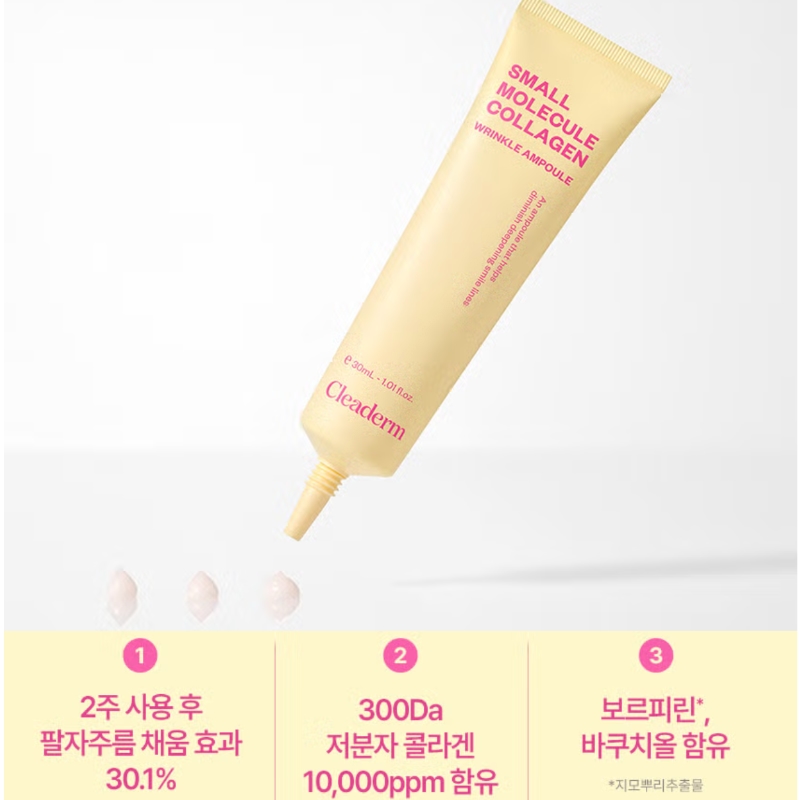 Cleaderm Small molecule Collagen Wrinkle Ampoule - Image 2