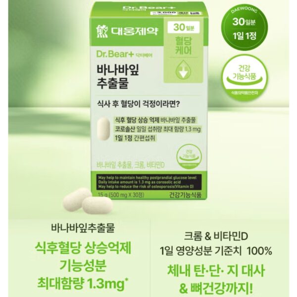 Dr.Bear+ Banana Leaf Extract [#30tab] - Image 2