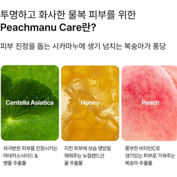 Parnell Peachmanu Glow Cream 60ml - Image 3
