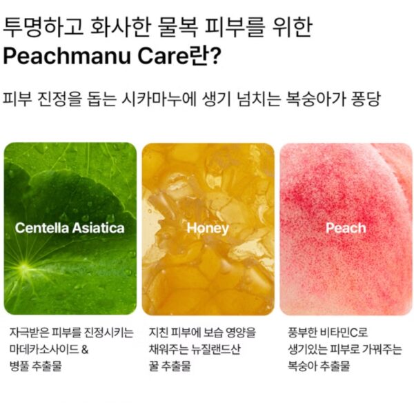 Parnell Peachmanu Glow Balm 50ml - Image 4
