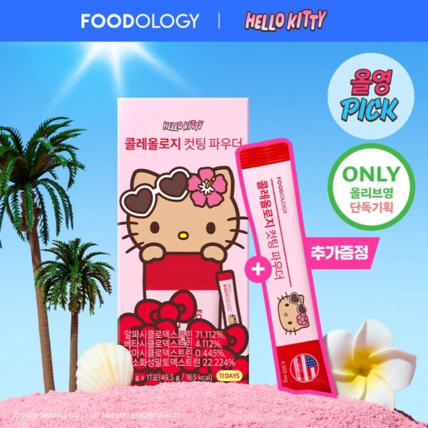 TANNING KITTY x FOODOLOGY Coleology Cutting Powder 10 Sticks Set (+1 Stick)