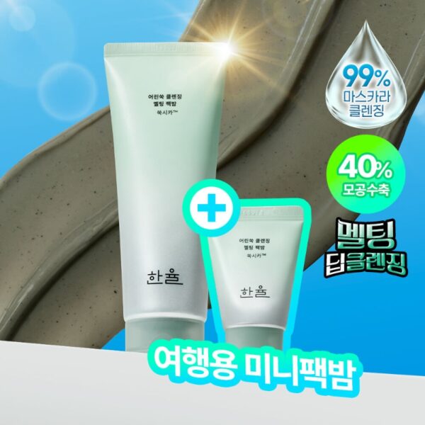 HANYUL Pure Artemisia Cleansing Melting Pack Balm Set (+15g)