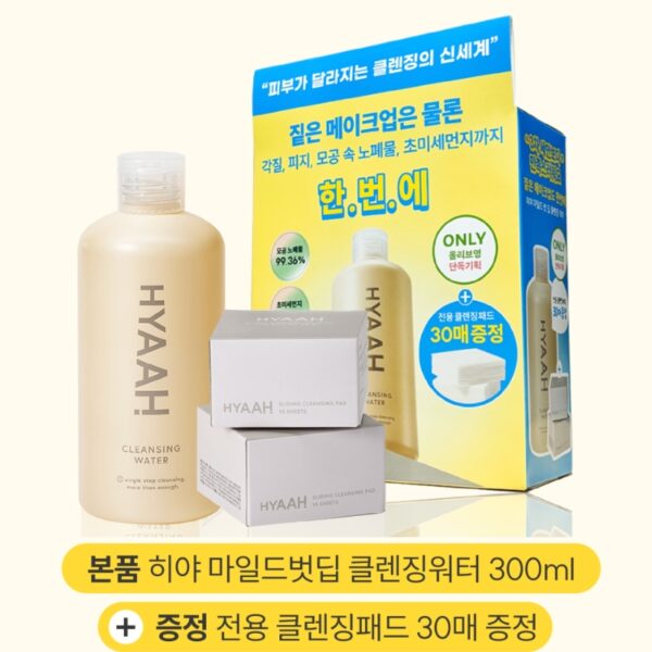 HYAAH Mild But Deep Cleansing Water Set (+Cleansing Pad 30P)(+Bubble Foaming Bottle) - Image 2