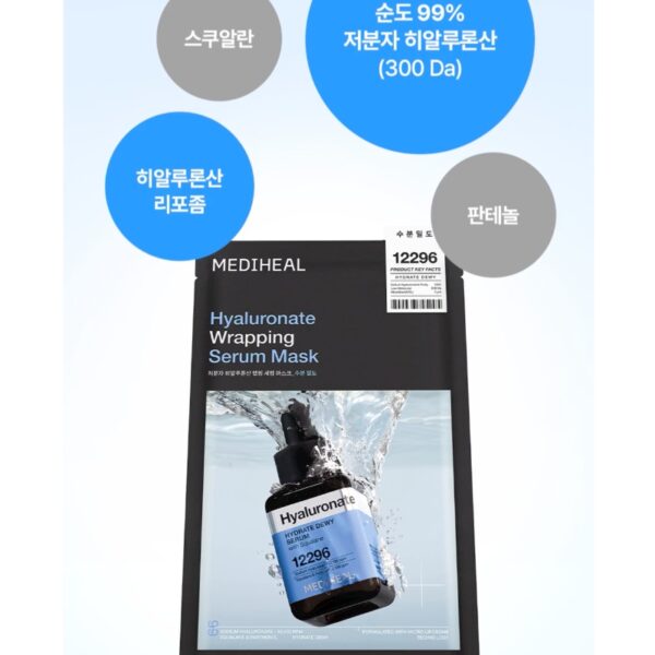 MEDIHEAL Wrapping Serum Mask  10Masks [#5 Type] - Image 11
