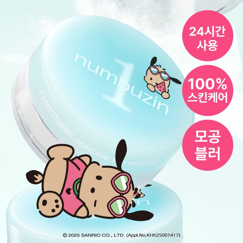 numbuzin No.1 Pantothenic Skincare 100 Powder