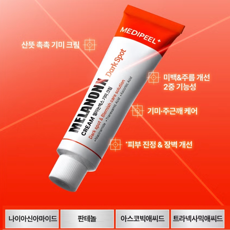 MEDI-PEEL Melanon X Dark Spot Cream - Image 2