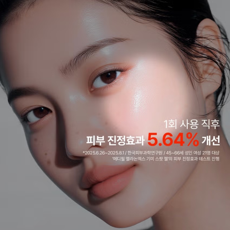 MEDI-PEEL Melanon X Spot Gel - Image 3