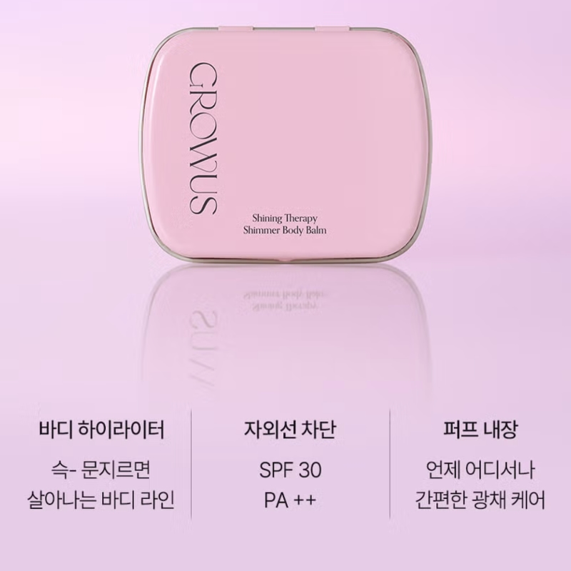 GROWUS Shining Therapy shimmer Body Balm SPF30PA++ - Image 2