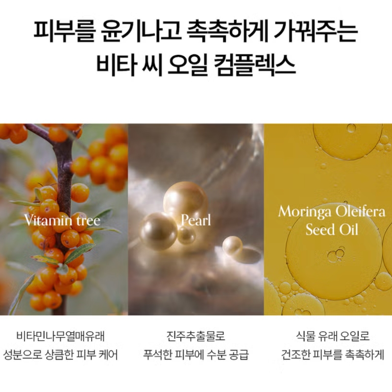 GROWUS Shining Therapy shimmer Body Balm SPF30PA++ - Image 5