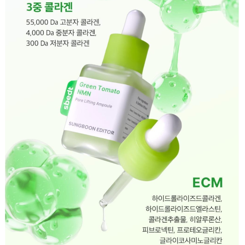 POKEMON x SUNGBOON EDITOR Green Tomato NMN Pore Lifting Ampoule 40ml Double Pack (+Keyring Pouch) - Image 5
