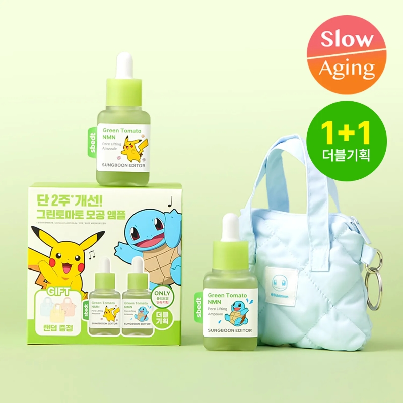 POKEMON x SUNGBOON EDITOR Green Tomato NMN Pore Lifting Ampoule 40ml Double Pack (+Keyring Pouch)