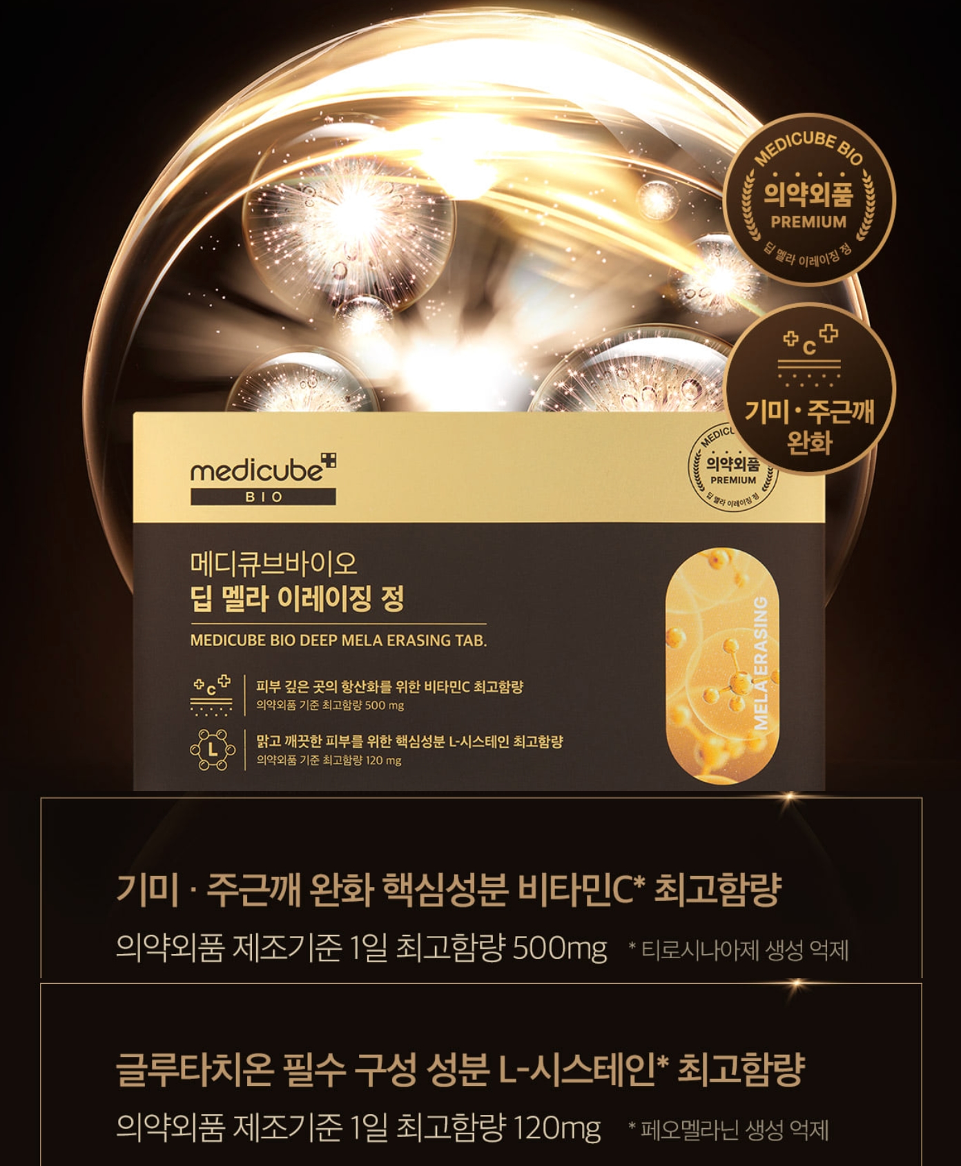 Medicube Bio Deep Mela Erasing 28TAB - Image 2