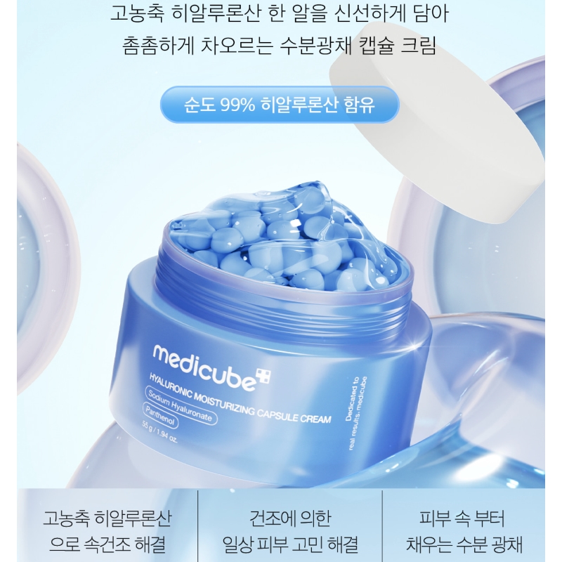 Medicube Hyaluronic Moisturizing Capsule Cream - Image 2