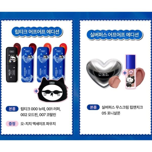 Earp Collaboration x Oiad Silverpulse Moussecream Lip & Cheek Set [#05. Pony Salmon] (+mini) - Image 2
