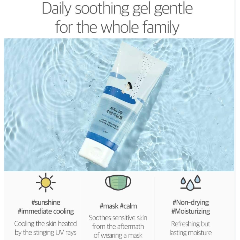 ROUND LAB Birch Juice Moisturizing Soothing Gel - Image 2