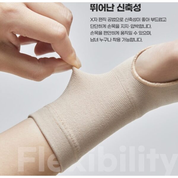 Censian wrist support [#free / Beige] - Image 2
