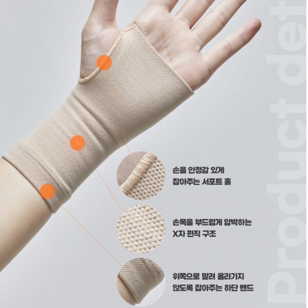 Censian wrist support [#free / Beige] - Image 3