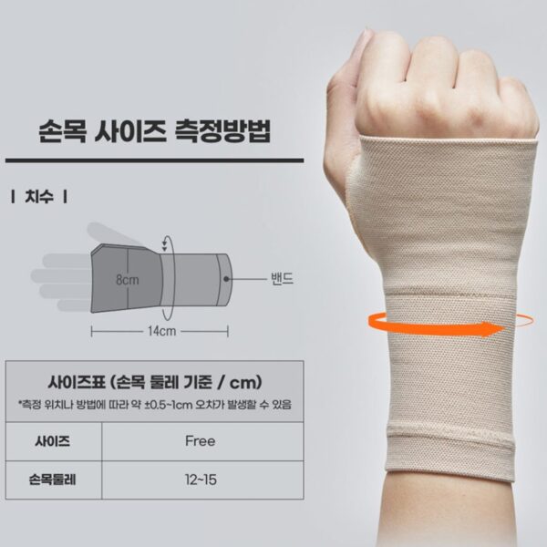 Censian wrist support [#free / Beige] - Image 5