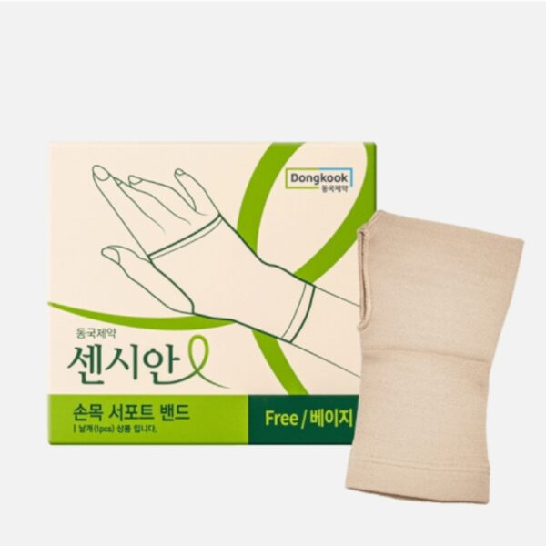Censian wrist support [#free / Beige]