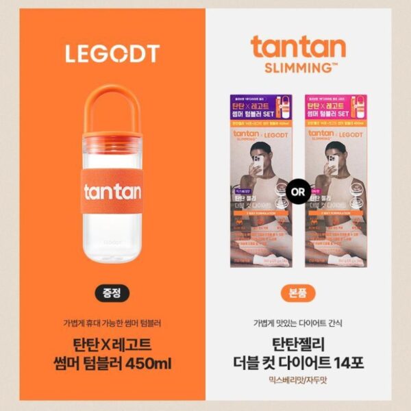 TANTAN Jelly Double Cut Diet 14p Set (+Legodt loop tumbler) - Image 2