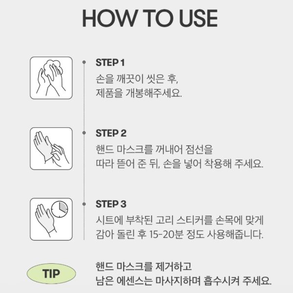 Vt Reedleshot Nourishing Hand Mask - Image 6