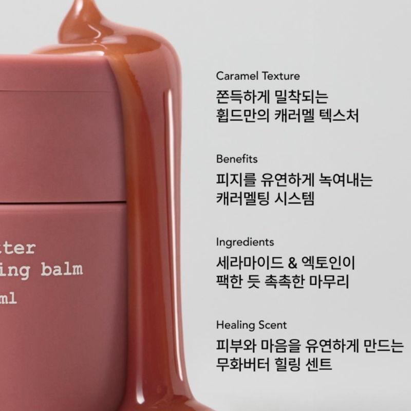 Whipped Muhwabutter Vegan Caramel Cleansing Balm Set (+3ml*4ea) - Image 6