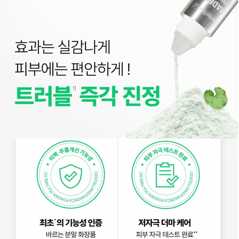 Centellian 24 Madeca Powder 1+1 Set - Image 3