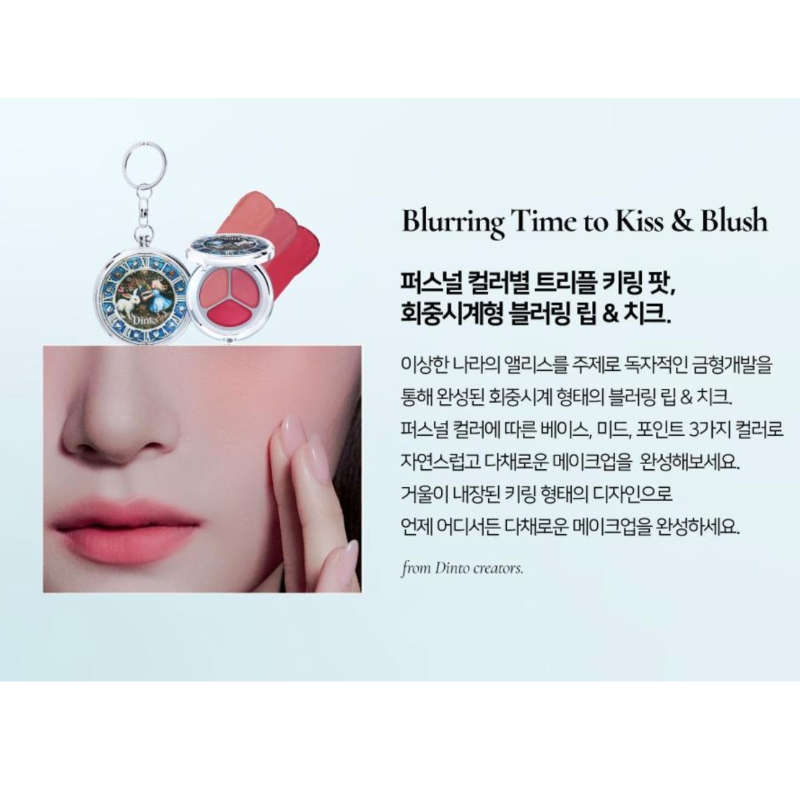 Dinto Glowing Time To Kiss & Blush Set (+Wonder Glitter) - Image 5