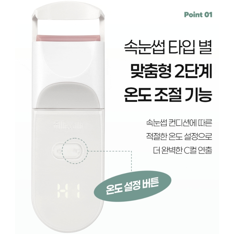 Fillimilli Heating Eyelash Curler 22R (Rechargeable) - Image 6