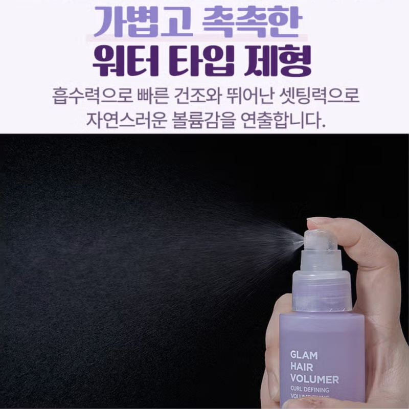 Daiso Laboratory True Lab Gram Hair Volumer 115ml - Image 4