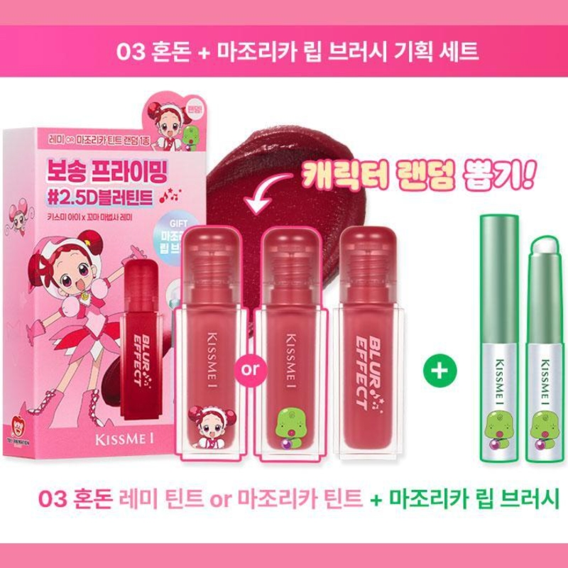 reme x Kiss me Eye Blur Effect Tint (#Single #Set) - Image 2