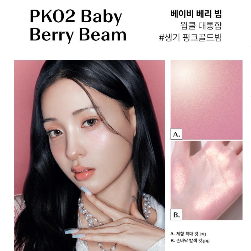 THE SAEM Glam Perfection Baked Highlighter (+Brush) Set - Image 7