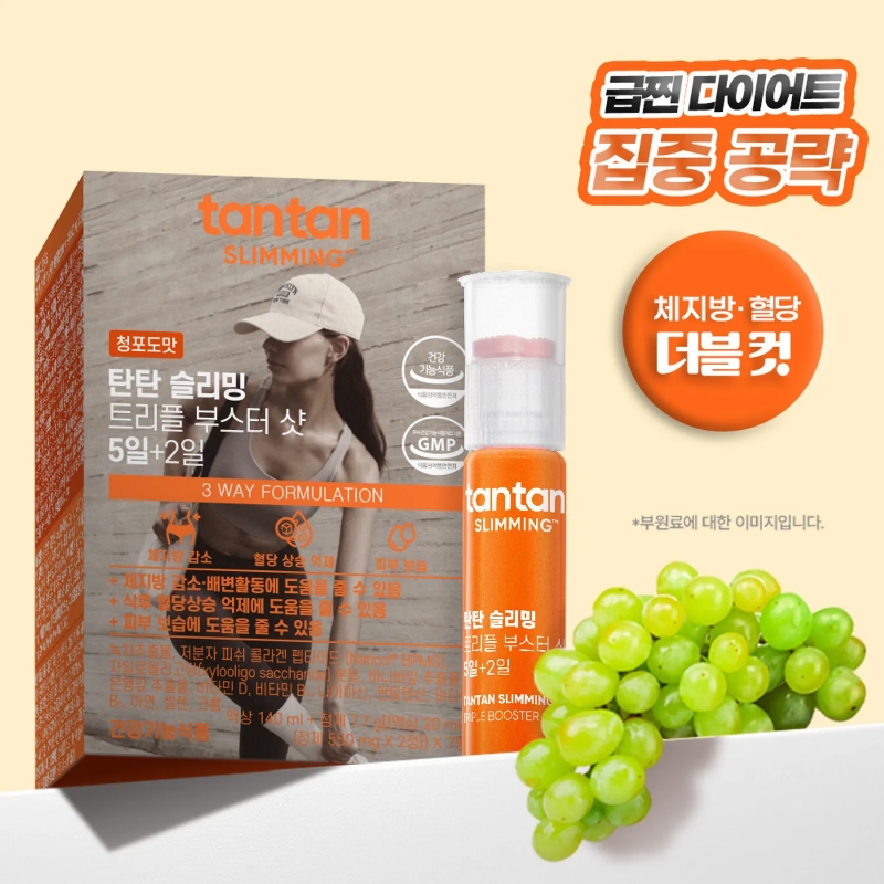 TANTAN Slimming Triple Booster 5 Days + 2 Days