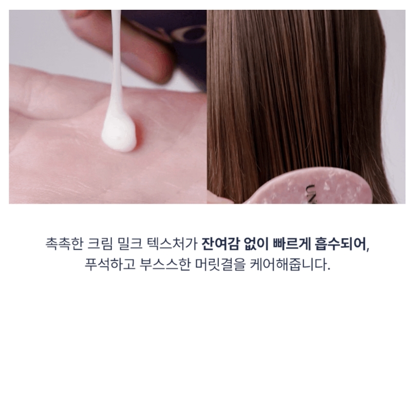 UNOVE Freeze Calming Sleek Leave-In Conditioner 150ml Set (+2 Hair Clips) - Image 4