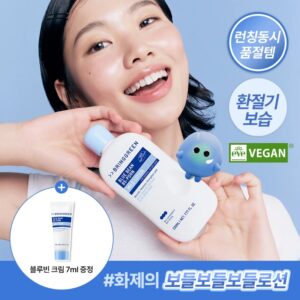 BRINGGREEN Blue Bean B5-PDRN Mild Lotion Set (+Blue Bean Cream 7ml)