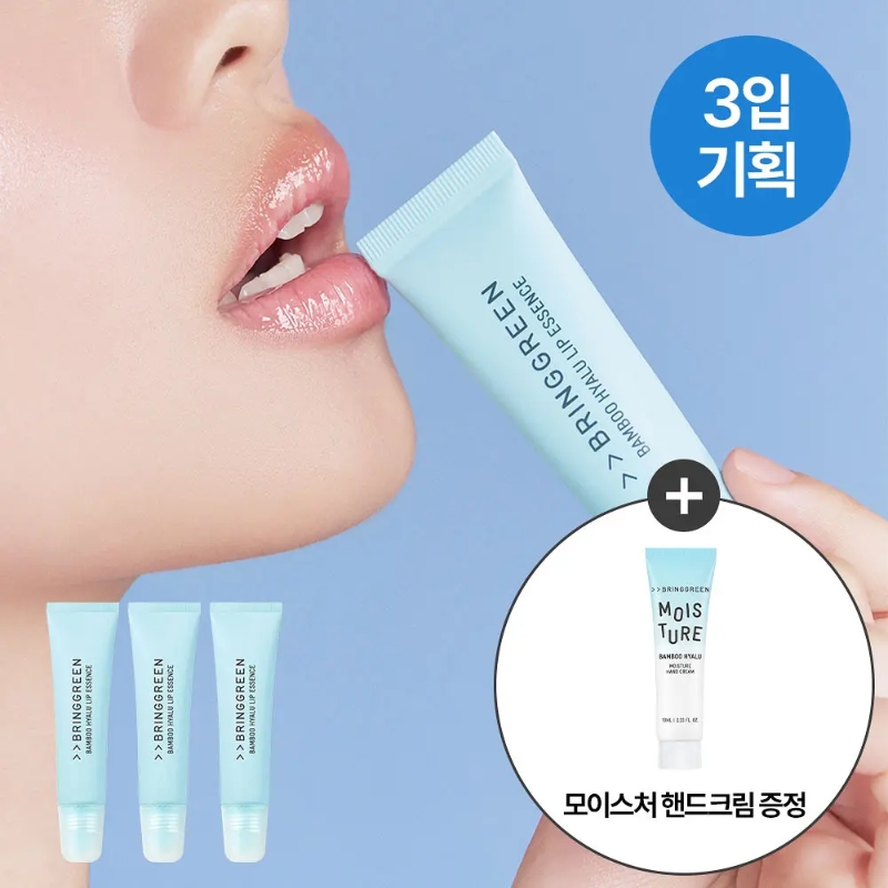 BRINGGREEN Bamboo Hyalu Lip Essence Triple Pack (+Hand Cream 10ml) Set