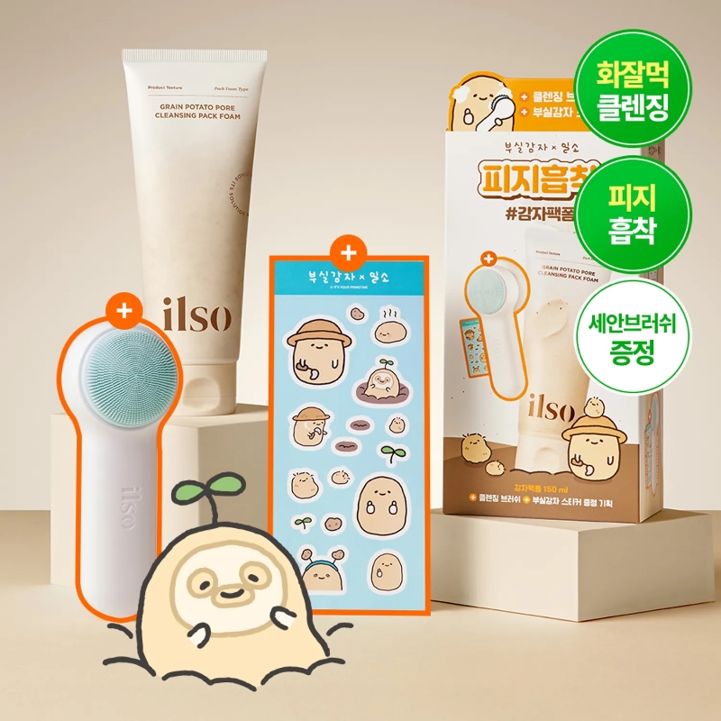 BOOSIL GAMJA x ilso Grain Potato Cleansing Pack Foam Set (+Cleansing Brush+Potato Stickers)