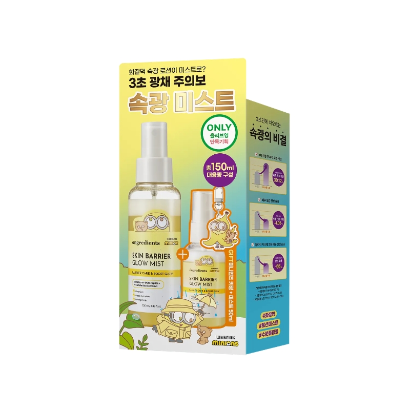 MINIONS x ongredients Skin Barrier Glow Mist 100ml Set (+50ml+Keyring) - Image 2