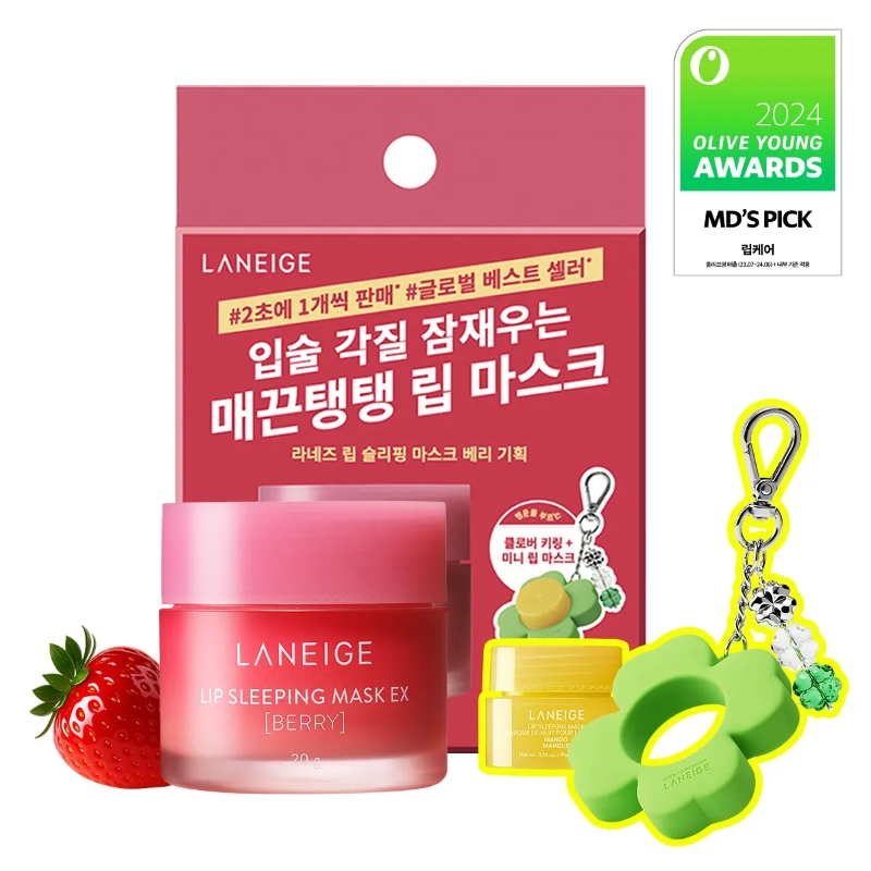 LANEIGE Lip Sleeping Mask