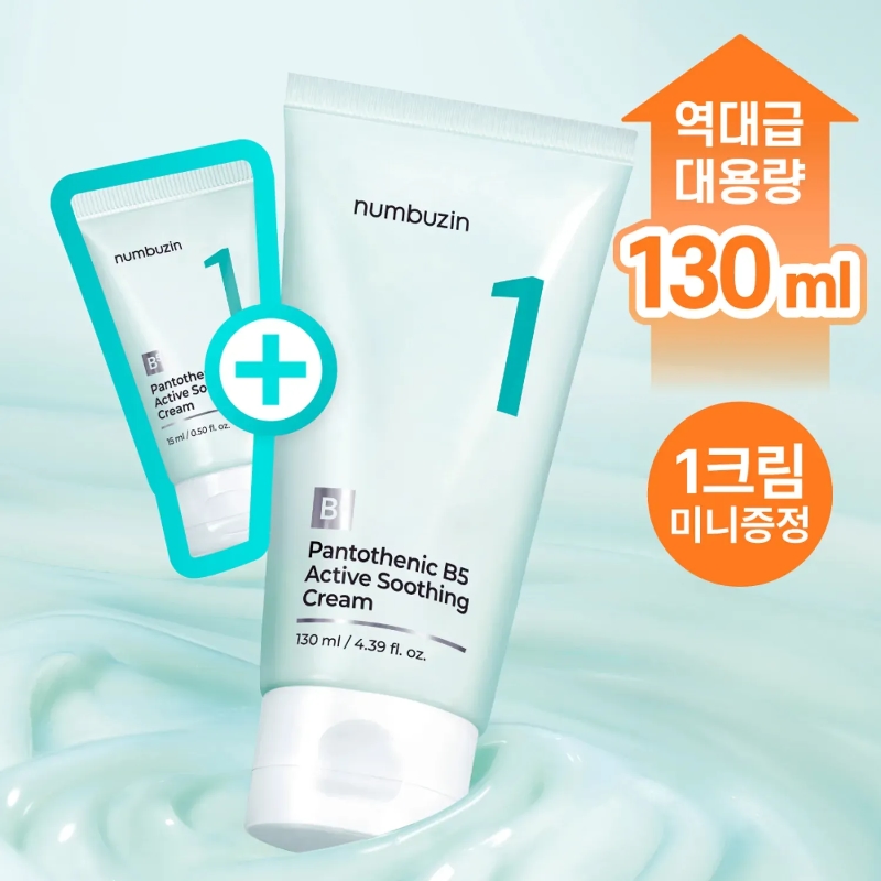 numbuzin No. 1 Pantothenic B5 Active Soothing Cream 130ml+15ml Set