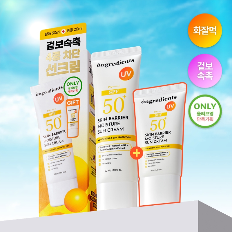 ongredients Skin Barrier Moisture Sun Cream SPF 50+PA++++ 50ml Set (+20ml)