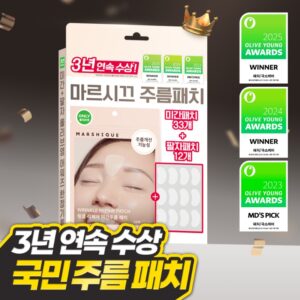 MARSHIQUE Wrinkle Repair Patch For Between Brows 33P Limited Set (+12P for Nasolabial folds)