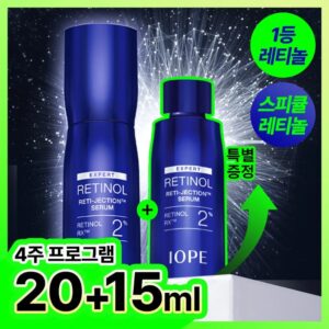 IOPE Retinol Reti-Jection Serum 20ml +15ml Set