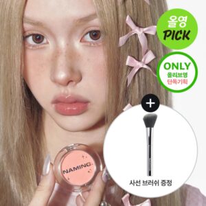 NAMING Fluffy Powder Set (+ Blush)